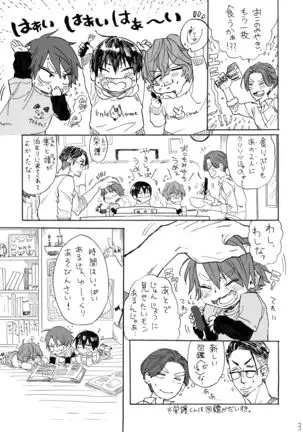 いちご白書をもう一度