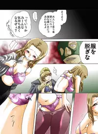 [Nightmare Express -Akumu no Takuhaibin-] Yokubou Kaiki Dai 344 Shou - Bakunyuu Haha x Binyuu Ane x Shota Otouto = Oyako Houkai Kinshin Goukan Jiken Act. 1 Boshikan-gakari-