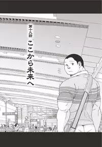 [Senkan Komomo] Taiyou ga Yonde Iru 2 [Digital]