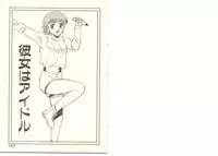 [Maakou] Zutto Soba ni Ite