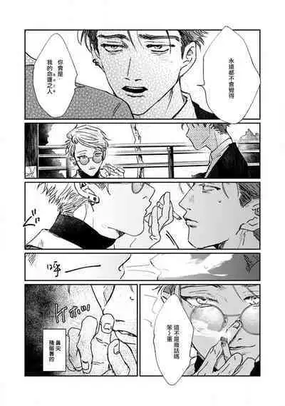 Nue no Naku Yoru ni | 于鵺啼之夜 Ch. 1-4