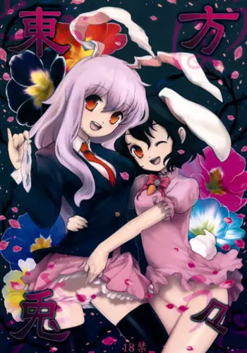 (Reitaisai 6) [Itou Life] Touhou Usa Usa (Touhou Project) [English] [EHCOVE]