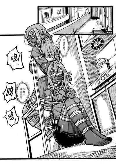 [月海] 废弃公寓里的侦探小姐 续