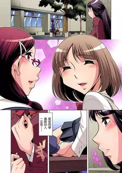 Zetsumetsu Kigu Danshi ~ Boku no Kokan ga Nerawareru Wake | 瀕臨絕種的男子～所有人都在覬覦我的小弟弟 Ch.1-17