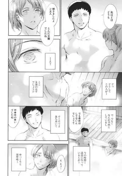 あなたの奥さん浮気してますよ