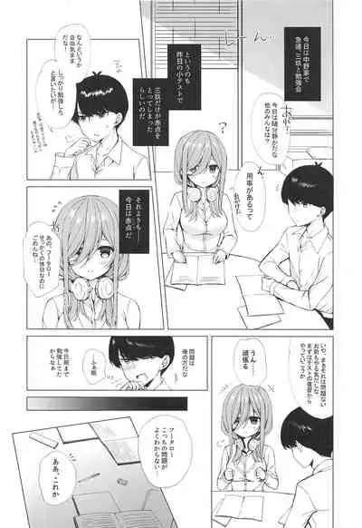 Secret Study Session