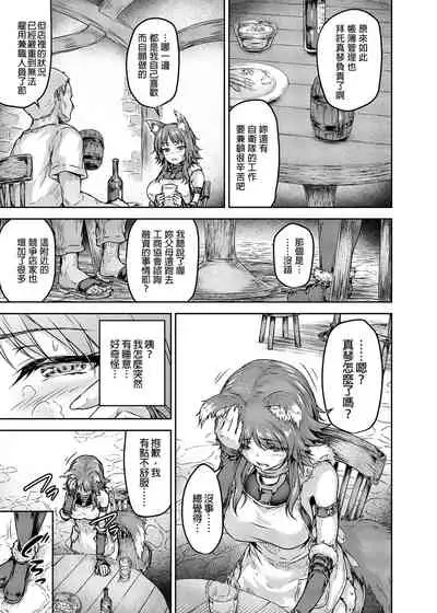 [Sazareito (Ohnaka Ito)] Mesuinu Keiyaku Kairaku Ochi Makoto | 母狗契約 快樂墮落真琴 (Princess Connect! Re:Dive) [Chinese] [Decensored] [Digital]