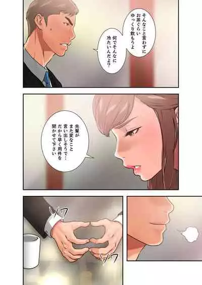 [ドクハク] 解禁 1-5