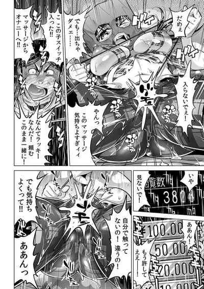 Yabai!! Hadaka de Densha ni Notchatta