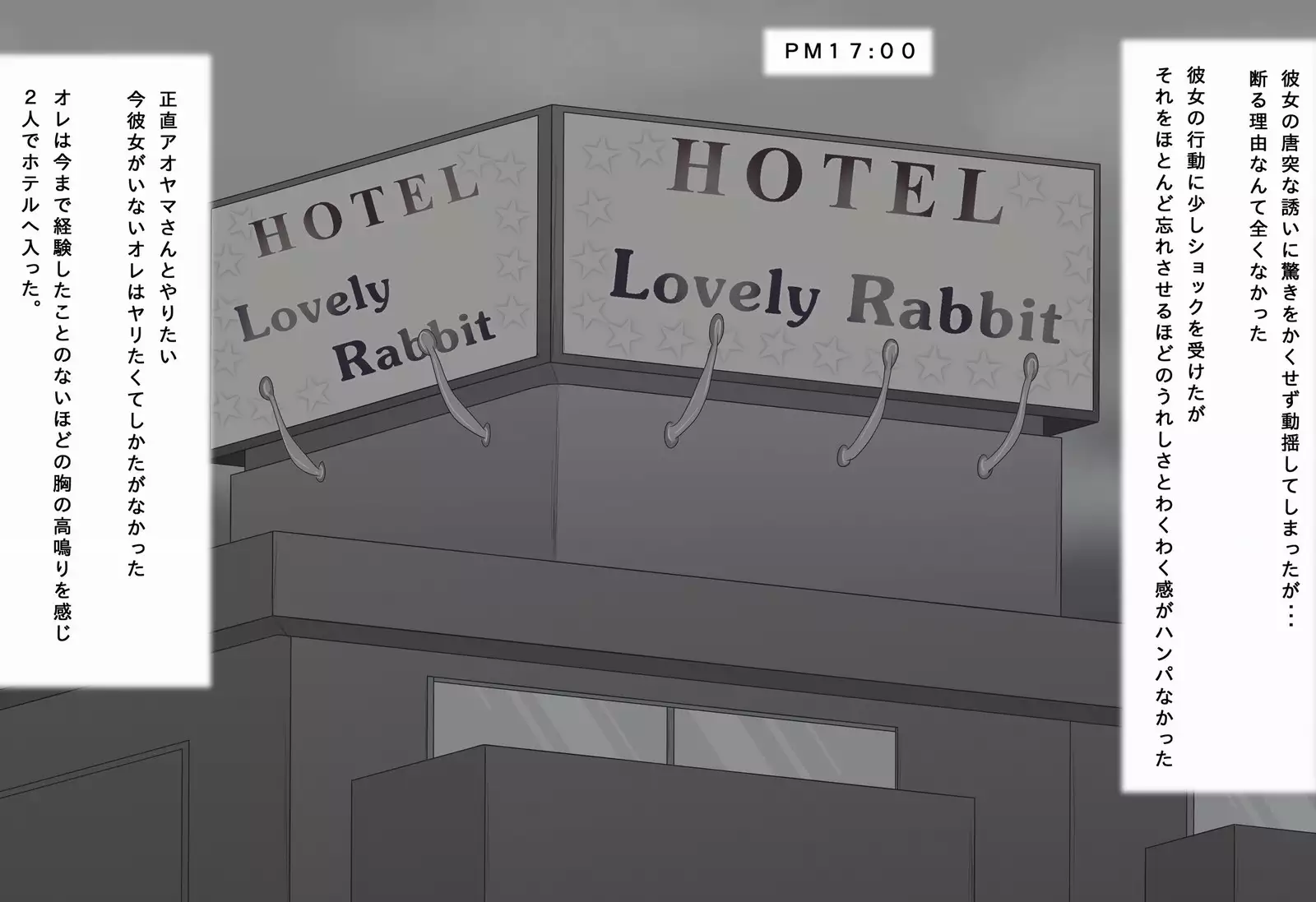 Honki de Suki ni Nareta no ni...