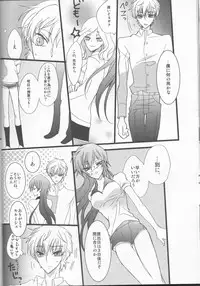 (C78) [Coral Reef (Yuumi Takako)] MASK (Code Geass)