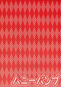 (Suika Musume 05)[Honey Bump] Yakumo Gensou (Touhou Project)