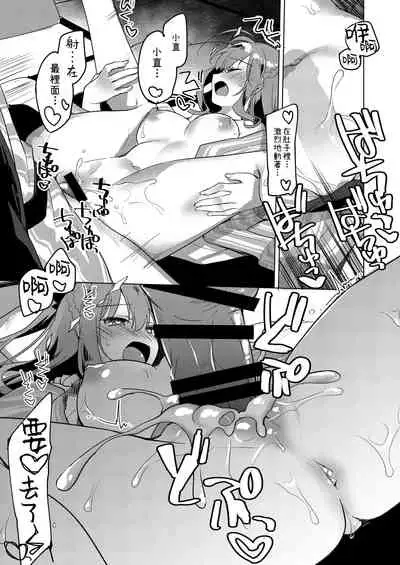 Maybe I Love You 總集篇