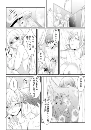 Cho ~tsu! Onna Dake no Gekidan de Ero Tenkai ga Yattekite… Majika!