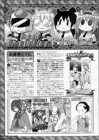 BugBug 2011-08 Vol. 204