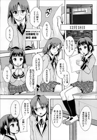 [Mayonnaise.] Anoko No Class Wa AV ka