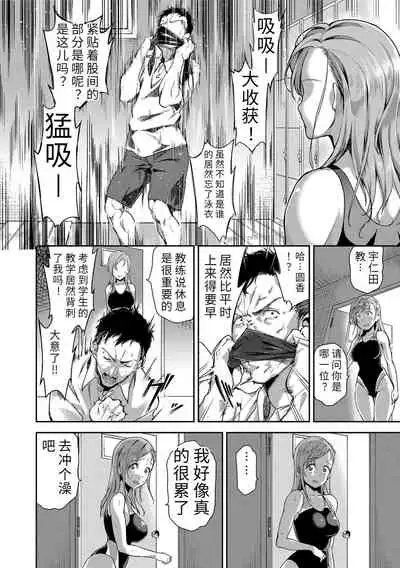 [sugarBt] Ai ga Nakute mo Ecchi wa Dekiru! 就算没有爱也是可以做的嘛! [Chinese] [Digital]