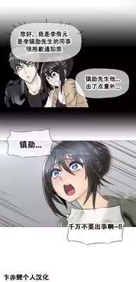 HouseHold Affairs 【卞赤鲤个人汉化】1~23话(持续更新中)