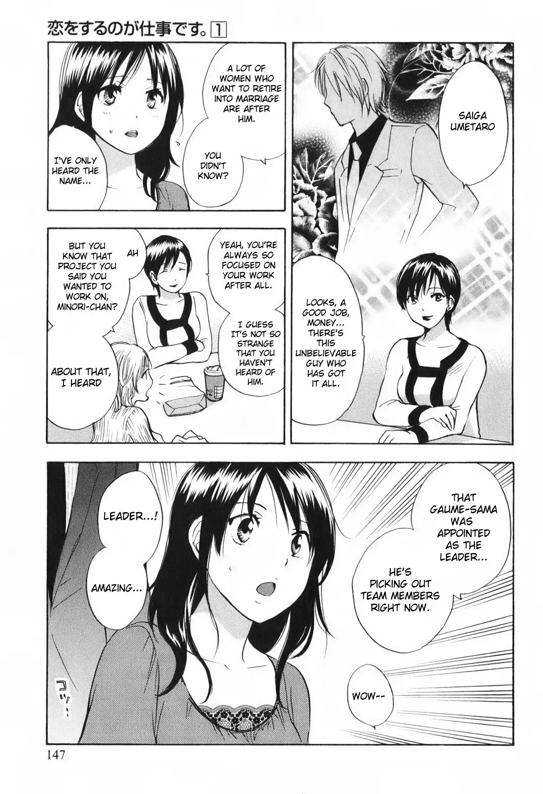 Koi wo Suru no ga Shigoto Desu - Love On The Job vol. 1