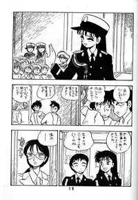 [UNION OF THE SNAKE (Shinda Mane)] AKIKO