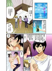 [Umino Luka] Erosugiru Tokoya no Obasan ~Otona no Option wa Ikaga? 1-9(Complete) [cqxl自己汉化] [Digital]