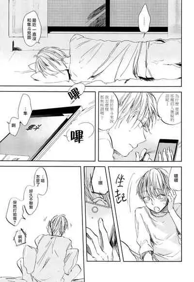 [Azumi Tsuna] Yoku Mite, Sensei | 好好看着、老师 1-4 [Chinese] [拾荒者汉化组] [Digital]