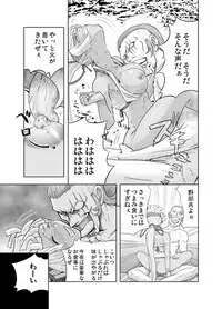 [MaruMaru Arumajiro (Majirou)] Nakadashi Champloo (Samurai Spirits)