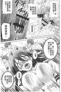 [Gattsun] Zecchou full throttle! | 絶頂油門到底催落去! [Chinese]