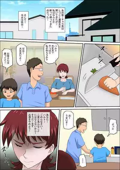 [almarosso] Musuko no Doukyuusei ni Makura Eigyou Monogatari 6