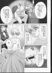 (C61) [U.R.C (Momoya Show-Neko)] Ike ike ! Bokura no Ayame-sensei 2 | Go Go! Our Teacher Ayame 2 (Sakura Taisen)