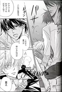 [一宮思帆] GIVE LOVE (Yaoi)