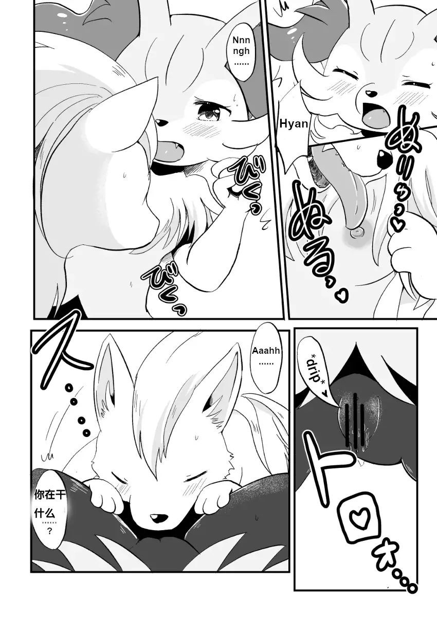 Your Facade 你的身影 雨天个人汉化