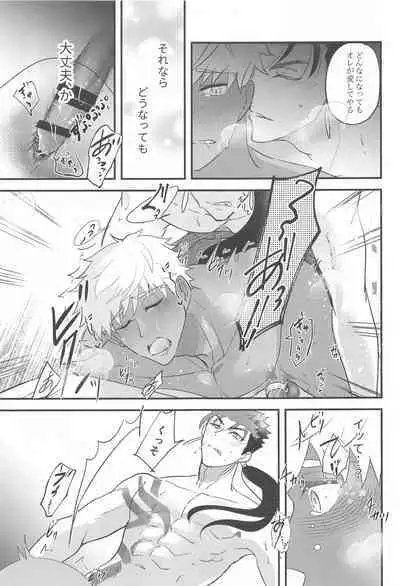 Eirei Kareshi no Kanri Houhou - servant darling control