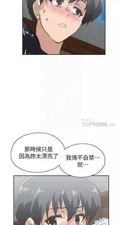 【周四连载】梦幻速食店(作者:motgini&變態啪啪啪) 第1~39话