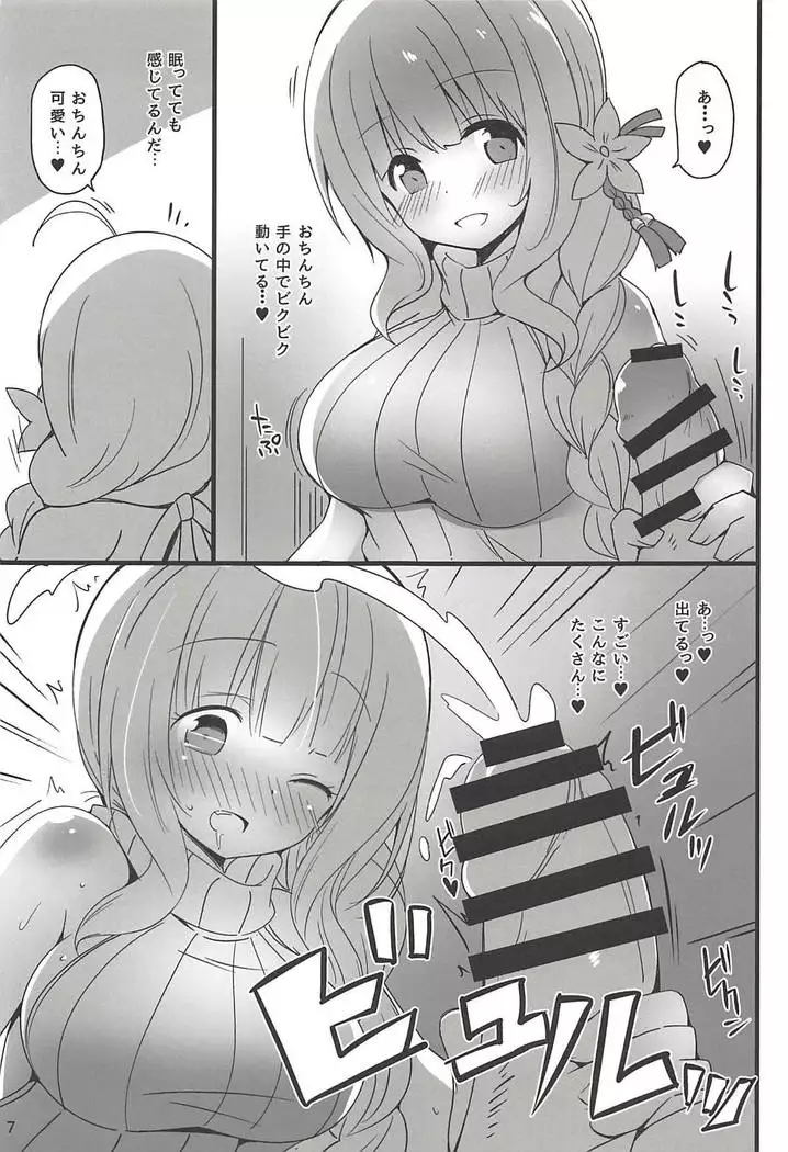 Iris to Meiou-sama 2