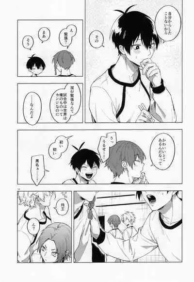 Aibou-sama no iutoori