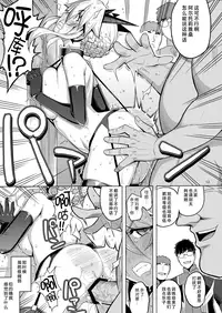 (C95) [RUBBISH Selecting Squad (Namonashi)] RE28 (Fate/Grand Order) [Chinese] [靴下汉化组]