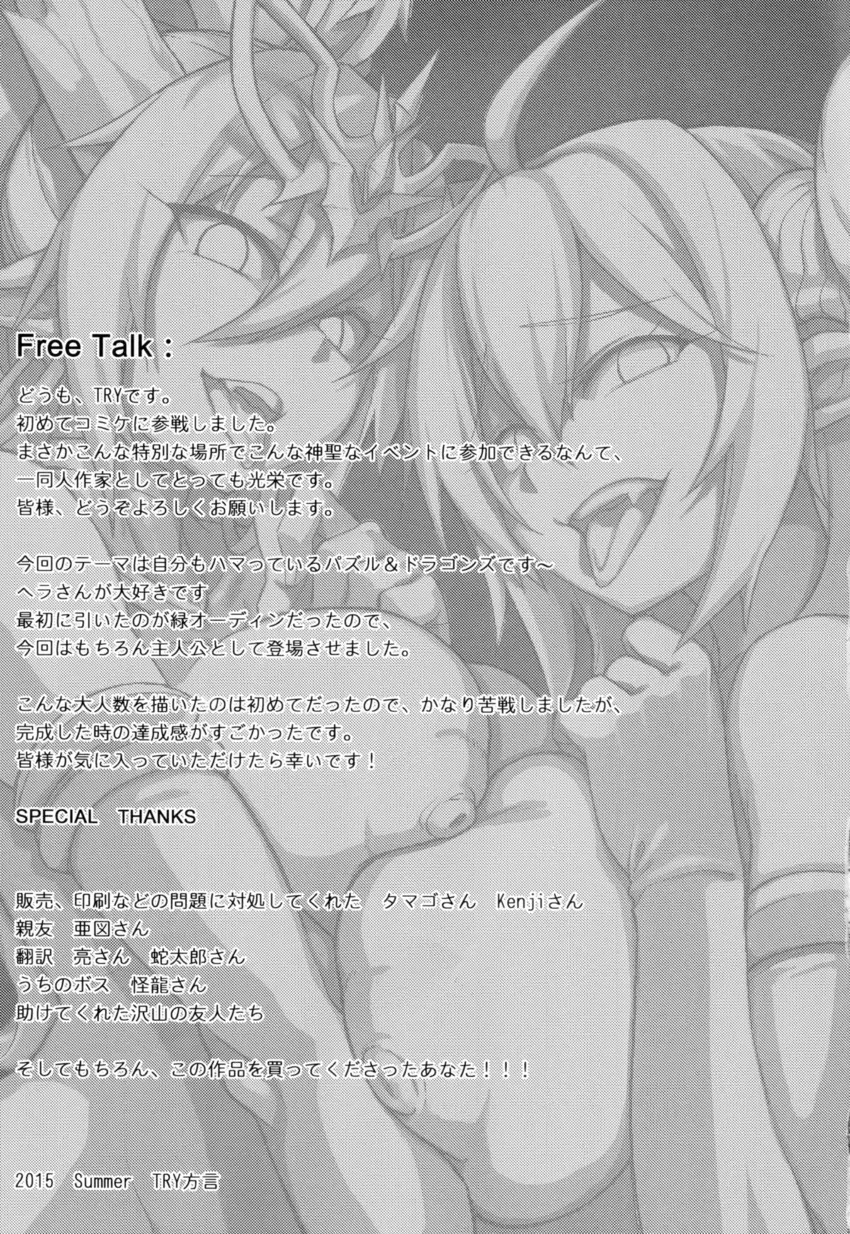 Ganbare! Odin-sama! | Do Your Best, Odin-sama!