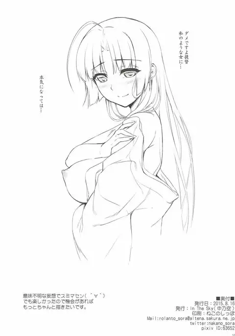 Shouhou-san no Himegoto