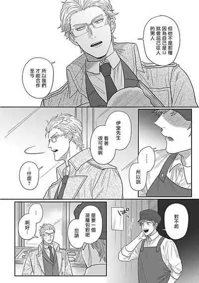 Double Fake Tsugai Keiyaku | Double Fake- 番之契约 1-4