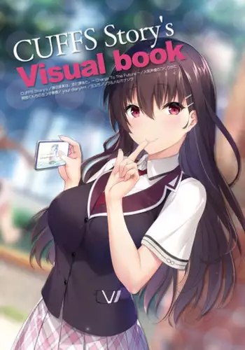 2019 CUFFS Story's VFB