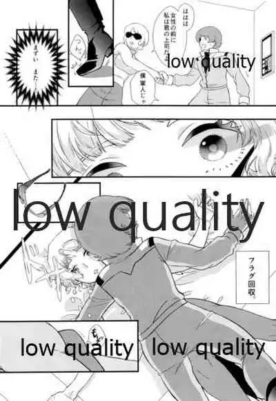 即堕ちすいせい