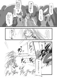 [Hakujira Umineko Dan (Siam)] Shiro Shachi no Platina "The Platinum Legend" [Digital]