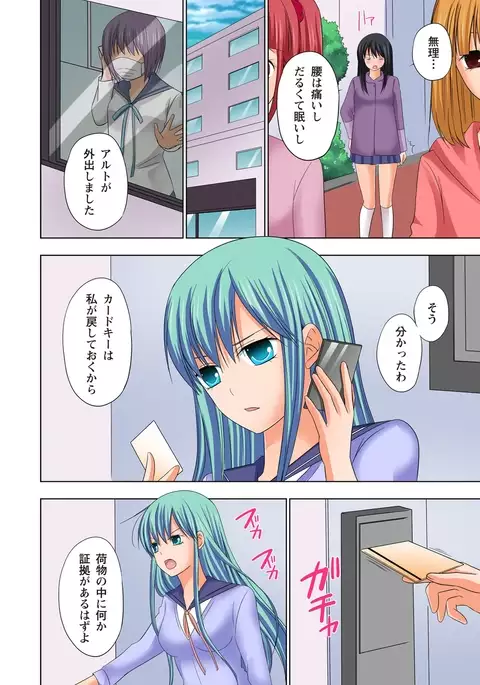 【set】ikinari otoko no karada ni natte osaekiremai are!! 【full color】