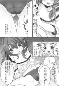 (C85) [Kedama Gyuunyuu (Kedama)] Shinkou Material Sai (Touhou Project)