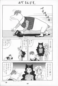 (C47) [Mutsuya (Mutsu Nagare)] Oshioki Wakusei Musume EX (Bishoujo Senshi Sailor Moon)