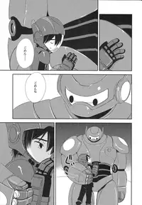 (HaruCC21) [Lyricalize (Usachico)] Refrain, Yoru o Kakeru (Big Hero 6)