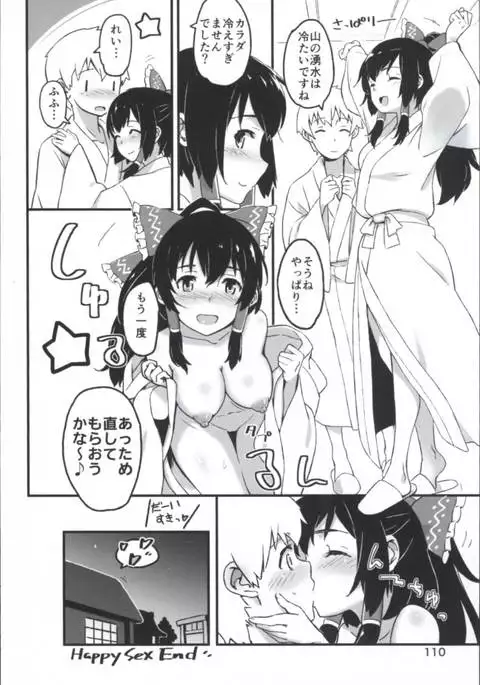 Matomete Tsugou ga Ii!