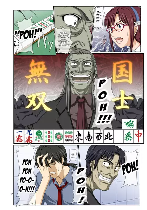 Mari Ha Full Color Ban