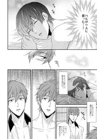 (HaruCC20) [Karaage Of The Year (Karaage Muchio)] Otonamuke Free! no Freedom na Matome 2 (Free!)